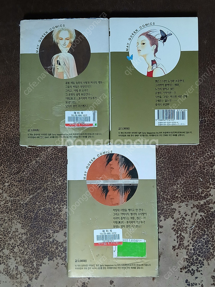 일리어드 네가세상을부수고싶다면(카오루 후지와라) 완전무...--5