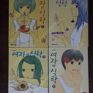 (소장용) 도토리의집(야마모토오사무) 드래곤키드(이스루기마유마) 아름다운그림동화 여자의식탁(시무라 시호코)