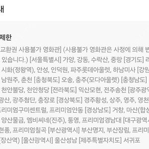 롯데시네마 오리지널 팝콘m 8/12