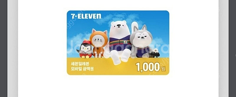 세븐일레븐 천원권--0