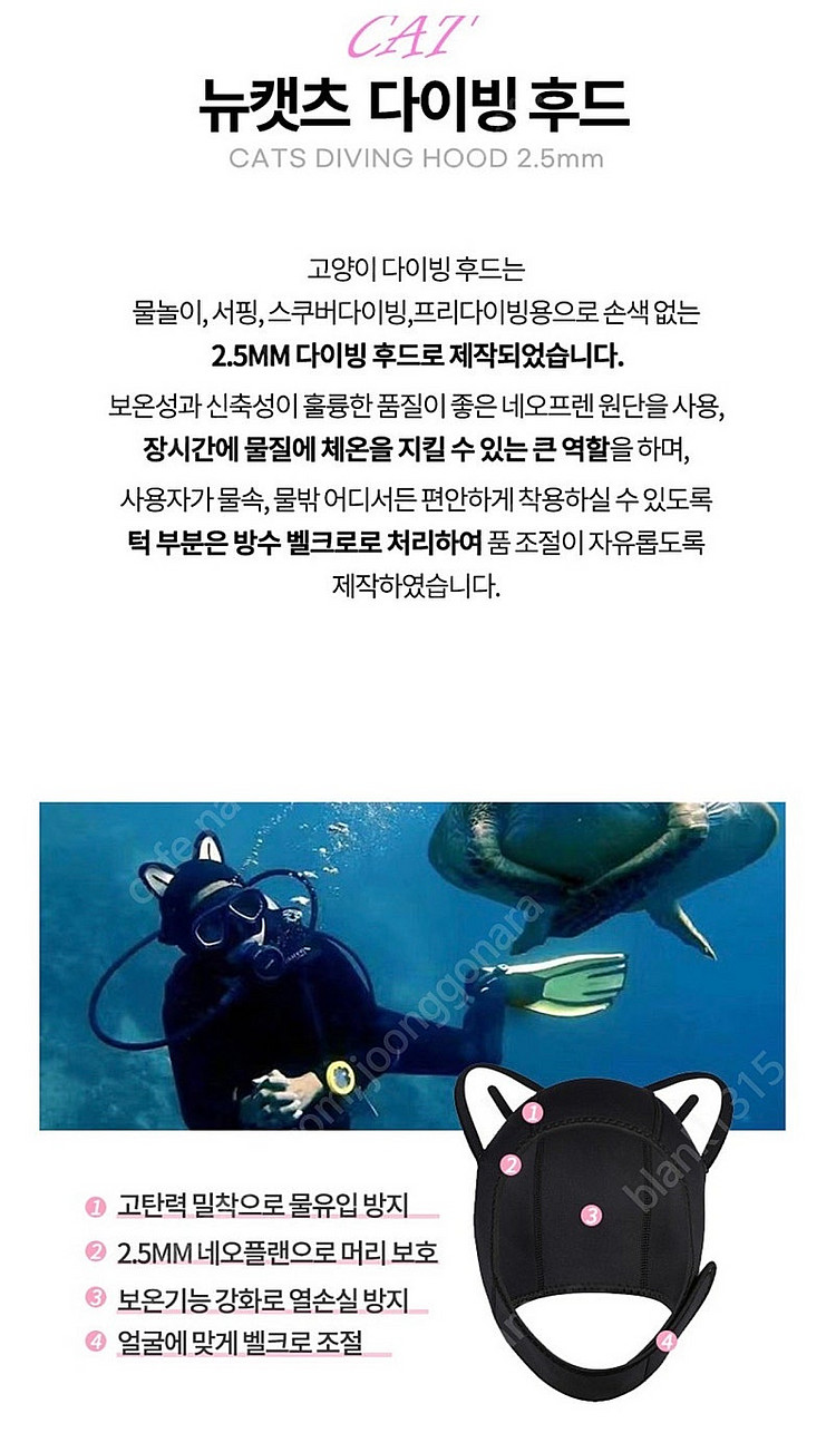 뉴캣츠 다이빙 후드(물놀이 모자)핑크 새상품-택포--1