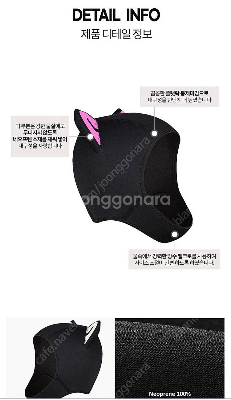 뉴캣츠 다이빙 후드(물놀이 모자)핑크 새상품-택포--2