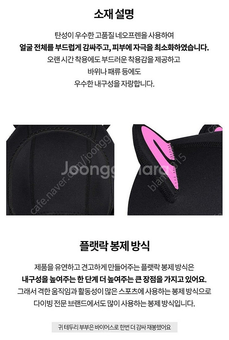 뉴캣츠 다이빙 후드(물놀이 모자)핑크 새상품-택포--3