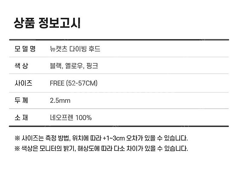 뉴캣츠 다이빙 후드(물놀이 모자)핑크 새상품-택포--4