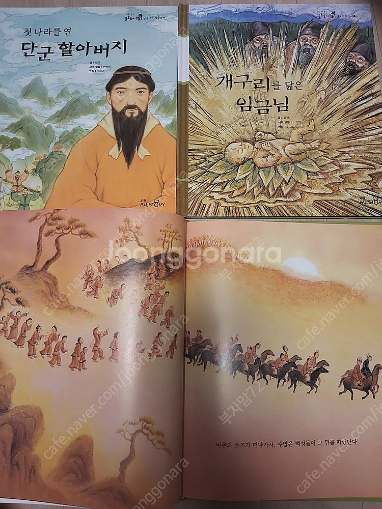 솔루토이 삼국사기 삼국유사 52권 택포함--1