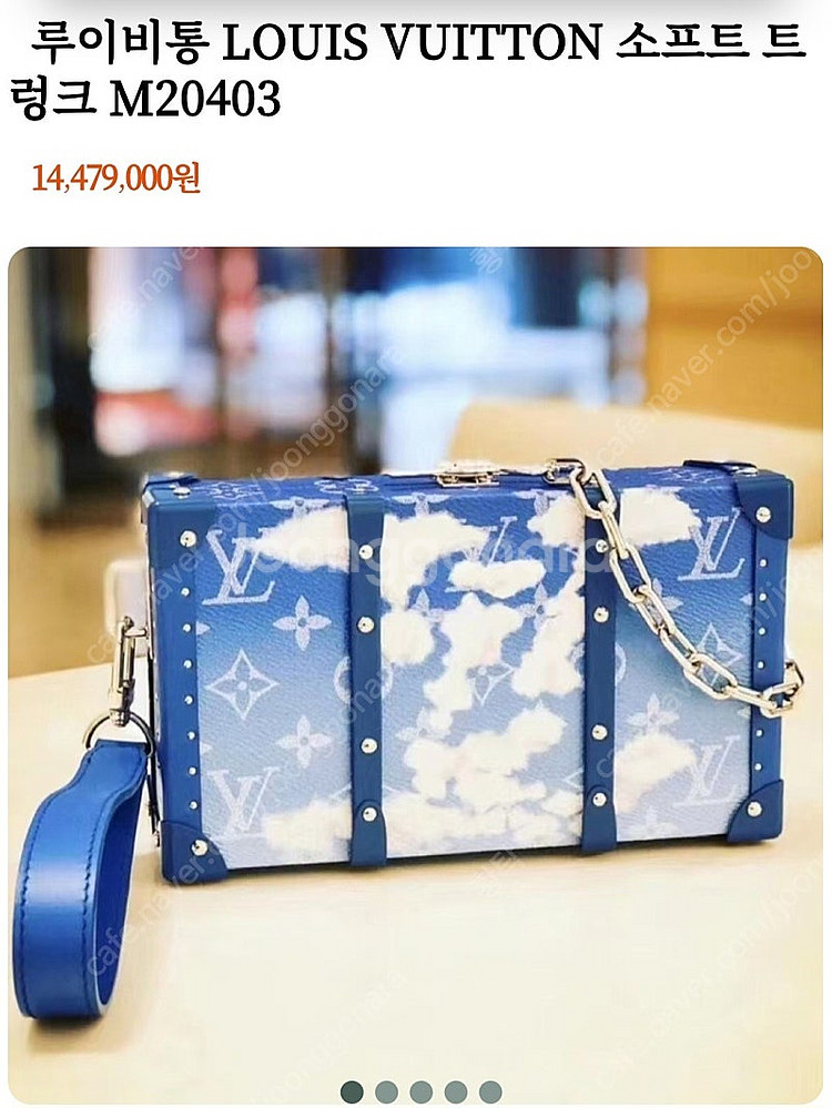 루이비통 버질아블로 클라우드 하드 트렁크 클러치백 볼가...--2
