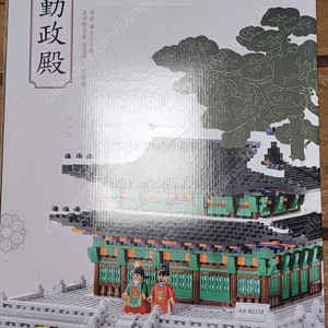 레고 옥스포드 근정전 팝니다