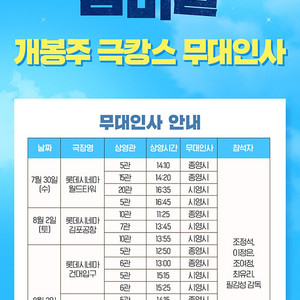 [무대인사] "좀비딸" 롯데시네마 월드타워 8/3(일) 17:00 1자리 정가이하양도