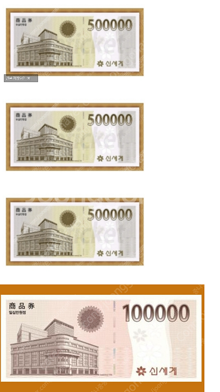 신세계 상품권 160만원권 130만원에 삽니다--0
