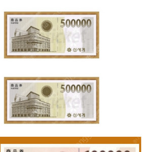 신세계 상품권 160만원권 130만원에 삽니다