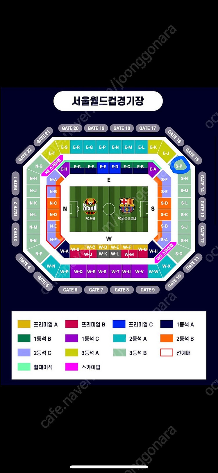 FC서울 바르셀로나 바르샤 3등석b 연석.단석 양도--0