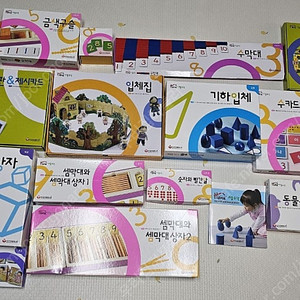 최신판 몬테소리 리틀수학 교구(상태 최상)+교구장(새것)