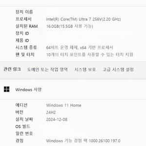 갤럭시북5 프로 울트라7 16인치 판매합니다.