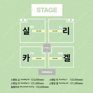 (4연석) 실리카겔 콘서트 티켓 양도