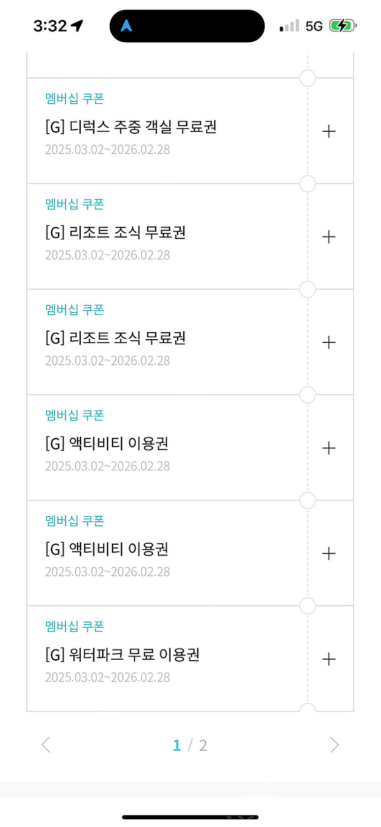 설악워터피아 2장--0