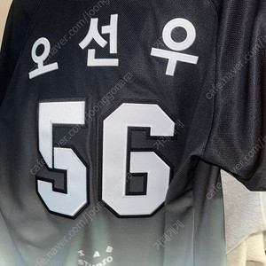 기아 타이거즈 오선우 유니폼 판매합니다