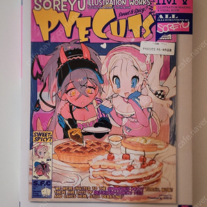 PYECUTS 일러스트북