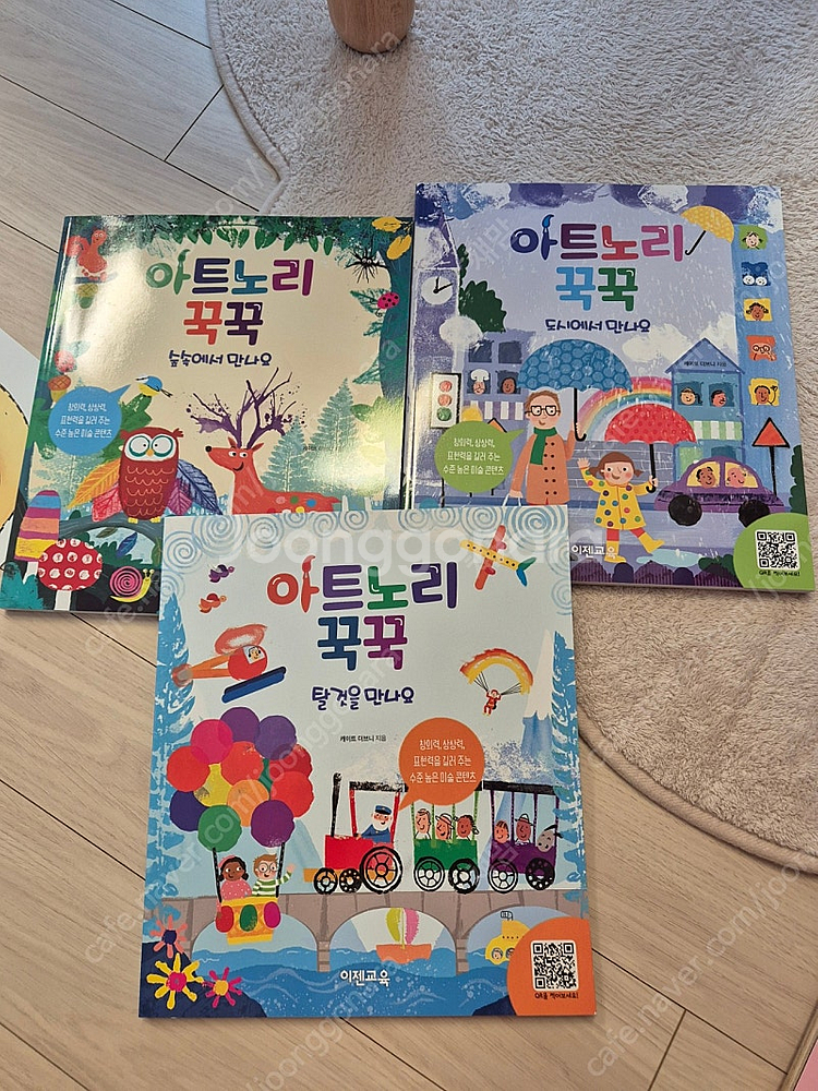 <거의새책>애플리스 맥스앤루비 팝니다.--6