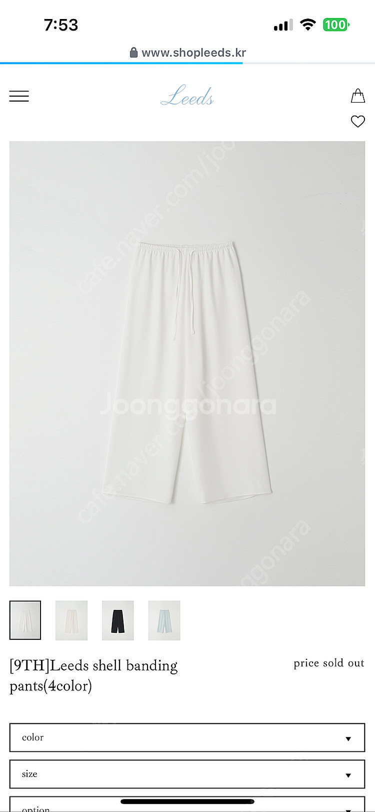 [새상품] Leeds shell banding pant...--0