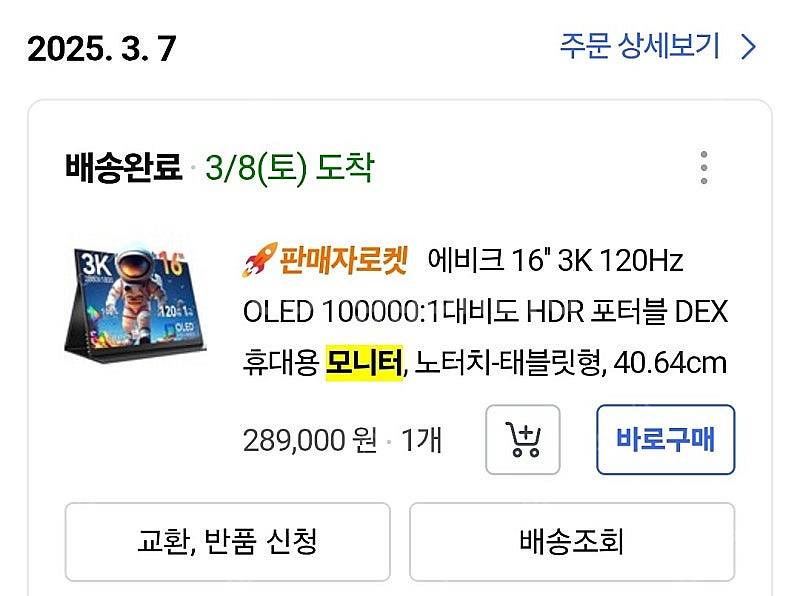 에비크 16인치 3K 1ms OLED 120hz Dex지원 HDR 포터블 모니터--1