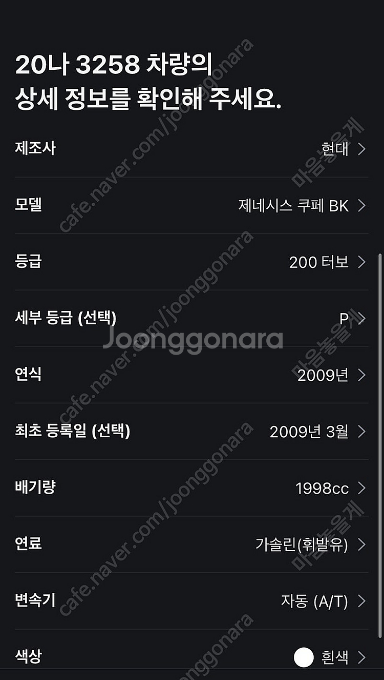 젠쿱 제네시스 쿠페 구이오 터보 판매합니다--8