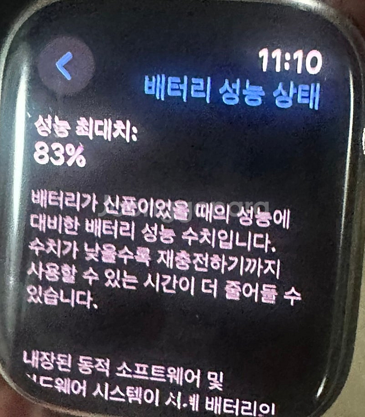 애플워치 에르메스 8 45M--1