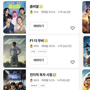 오늘 CGV 상영영화 1장만 5천원