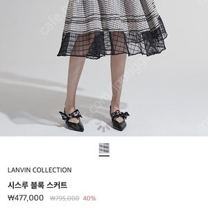 랑방 시스루블록 스커트 처분가 (타임 옷장정리중)