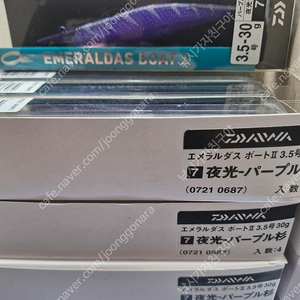 에메랄다스 보트2 RV 3.0호-25g(레틀음 4번컬러) 3.5호 30g(레틀음 4번컬러) 3.5호-30g(7번컬러)