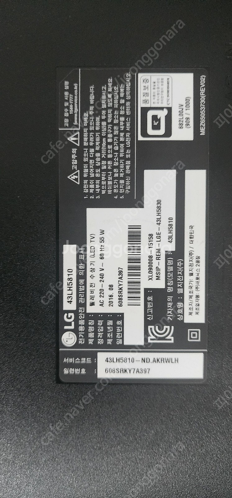 LG 43인치 풀HDTV 팝니다.--4