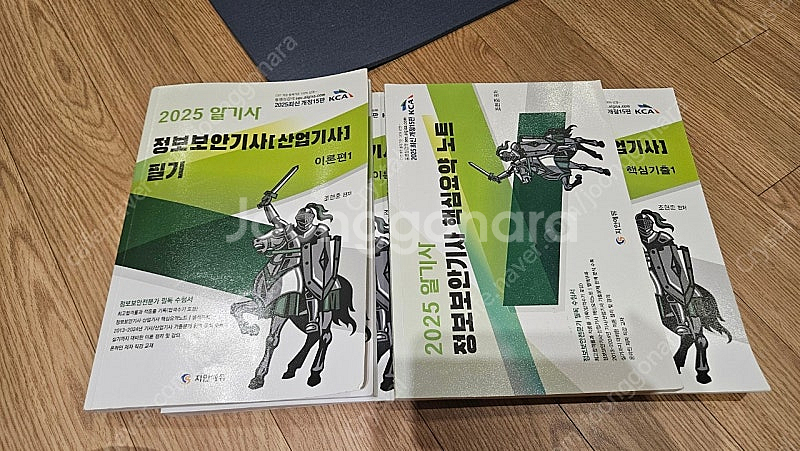 알기사 정보보안기사 2025--0