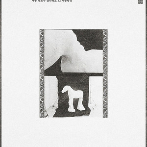 정우 단독 공연 〈철의 삶〉8/30, 8/31