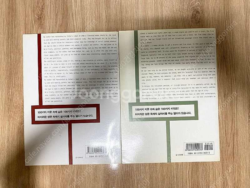 1분만에 끝내는 완벽 독해법 기초편 실력편--1