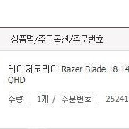 [미개봉] 레이져 블레이드 RAZER BLADE 18 14GEN R4090 QHD 게이밍노트북 (현존 최고사양 노트북)