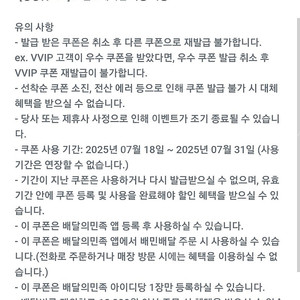 명량핫도그 배민 8천할인 쿠폰