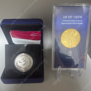 프란치스코 교황 방한 기념주화 세트