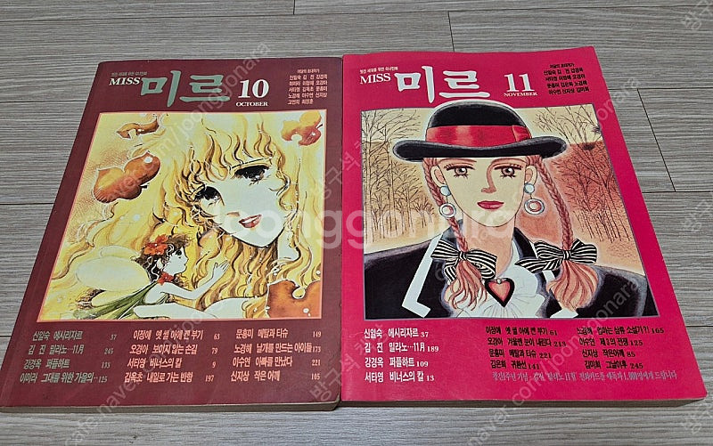 80년, 90년대 순정만화 잡지 창간호 등 잡지 판매합...--4