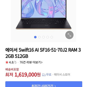 (미개봉) 에이서 Swift 16 SF16-51-70J2 노트북