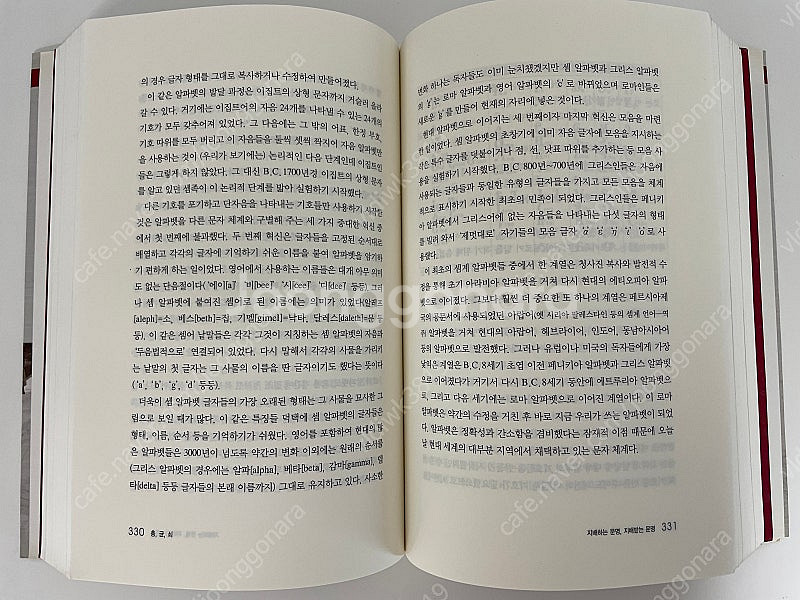 과학 서적 팝니다(종의 기원, 총균쇠, 팩트풀니스)--3