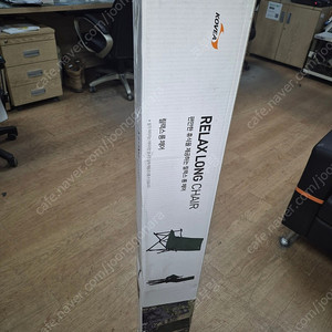 코베아 릴랙스 롱 체어 의자 미개봉