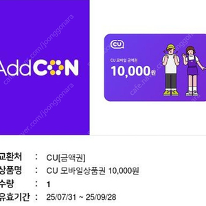 CU 모바일상품권 1만원권 1매 판매