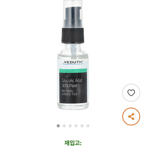 이우스(Yeouth) 글리콜산 30% 필링젤