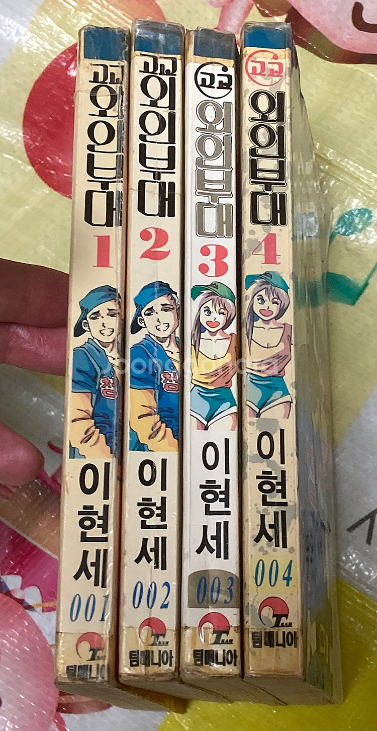 고교외인부대 1-4완 이현세 만화--0