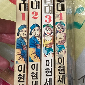 고교외인부대 1-4완 이현세 만화
