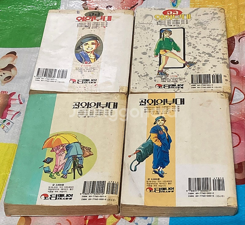 고교외인부대 1-4완 이현세 만화--2