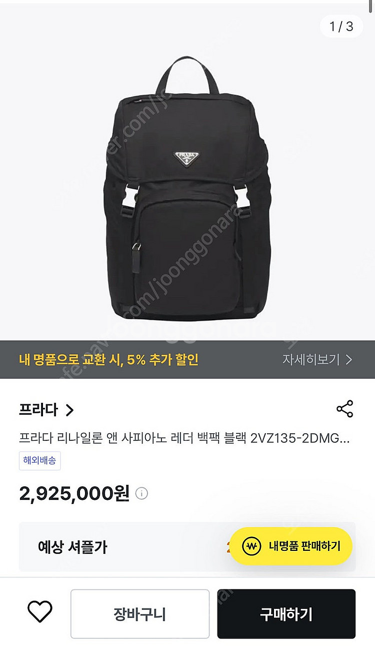 프라다 리나일론 백팩 2VZ135--0