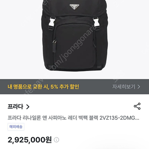 프라다 리나일론 백팩 2VZ135