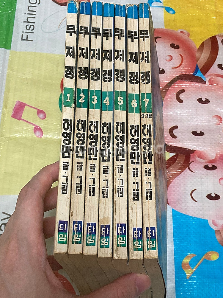 무저갱 1-7완 (원제 : 벌레구멍) 허영만 만화--0