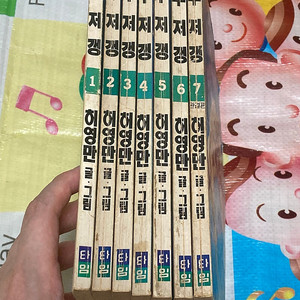 무저갱 1-7완 (원제 : 벌레구멍) 허영만 만화