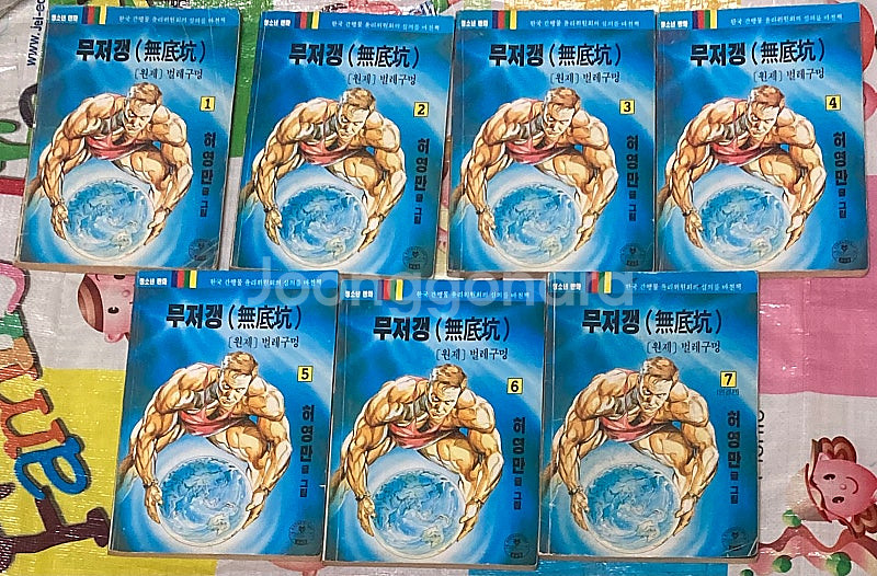 무저갱 1-7완 (원제 : 벌레구멍) 허영만 만화--1
